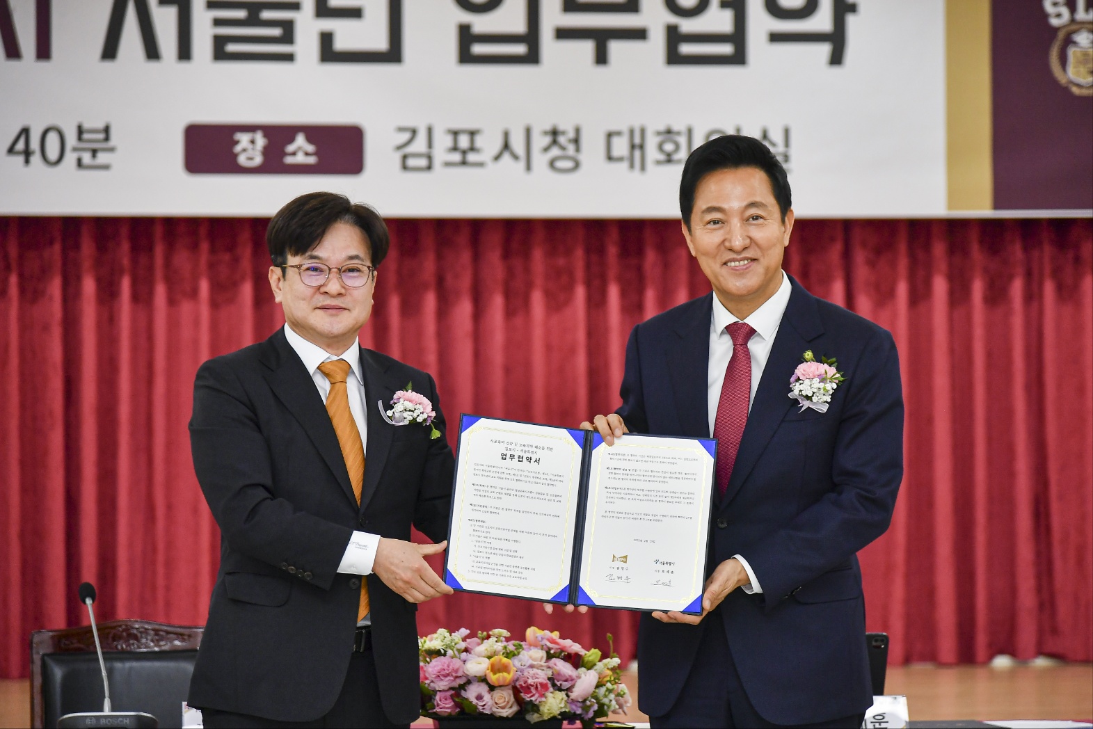 김포시, 서울시와 학생 간 교육격차 해소를 위한 업무협약 이미지