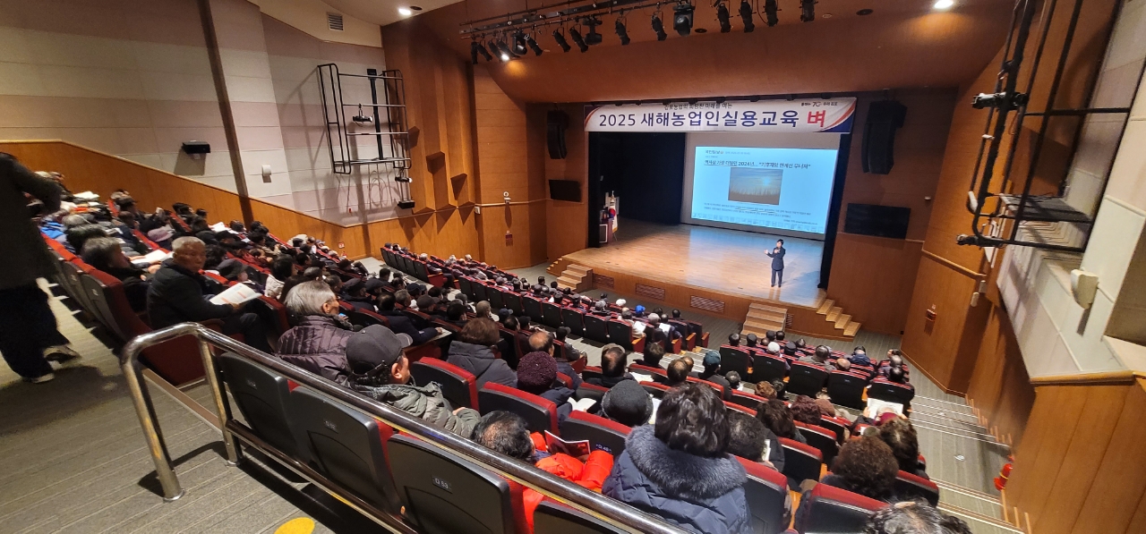 김포시, 2025년 새해농업인실용교육 성료 이미지